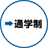 �ʊw��